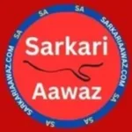 sarkariaawaz, government jobs portal, government education portal, latest government jobs, latest government vacancy,