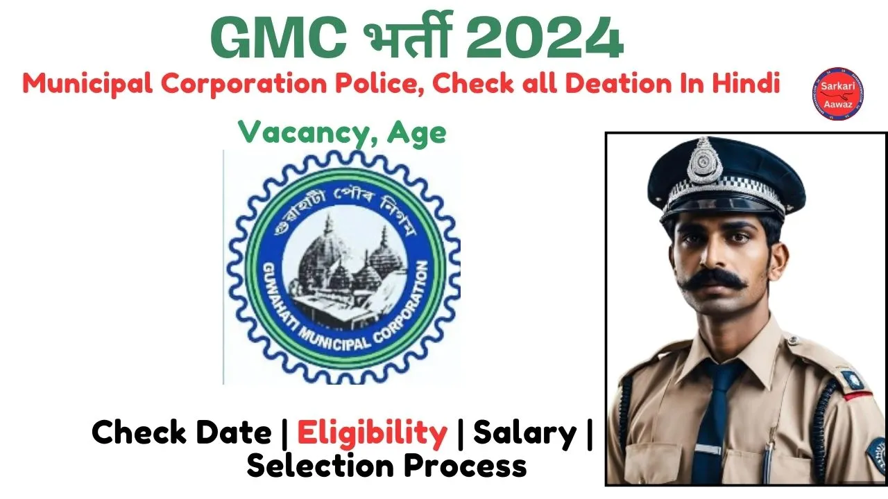gmc recruitment 2024,gmc police recruitment 2024,gmc srinagar recruitment 2024,gmc bharti 2024,recruitment 2024,gmc nagpur bharti 2024,assam police new recruitment 2024,gmc dhule recruitment 2024,gmc nagpur recruitment 2024,gmc baramati recruitment 2024,gmc nagpur 2024 recruitment,gmc nagpur recruitment out 2024,gmc nagpur 2024 recruitment out,gmc recruitment,gpsc recruitment 2024,fireman recruitment 2024,dmer new recruitment 2024,gmc police recruitment 2024,assam police vacancy 2024,assam police new vacancy 2024,assam police new recruitment 2024,assam police ab ub new vacancy 2024,assam police commando new vacancy 2024,assam police si new vacancy 2024,assam police new constable vacancy 2024,police,assam police,assam police new vacancy,assam police vacancy,assam police new update,jobs,gmc,new jobs 2024,pak jobs 2024,gmc police job online and apply,govt jobs 2024,assam police vacancy 2024,assam police new vacancy 2024,assam police ab ub new vacancy 2024,assam police commando new vacancy 2024,assam police si new vacancy 2024,assam police new constable vacancy 2024,assam police new vacancy,gmc police recruitment 2024,assam police vacancy,assam police new recruitment 2024,gmc police vacancy 2024,gmc nagpur bharti 2024,assam police,guwahati gmc police new vacancy,assam police recruitment 2024,assam police new update,gmc nagpur bharti 2024,gmc bharti nagpur 2024,maharashtra police bharti 2024,police bharti 2024,maharashtra police bharti 2024 question paper,current affairs marathi 2024,gmc nagpur bharti 2024 exam date,gmc nagpur bharti 2024 form fill up,gmc nagpur bharti exam date,gmc nagpur exam date 2024 update,gmc nagpur bharti 2024 exam date out,gmc nagpur bharti 2024 exam date group d,gmc nagpur bharti,gmc nagpur bharti 2024 exam date released,