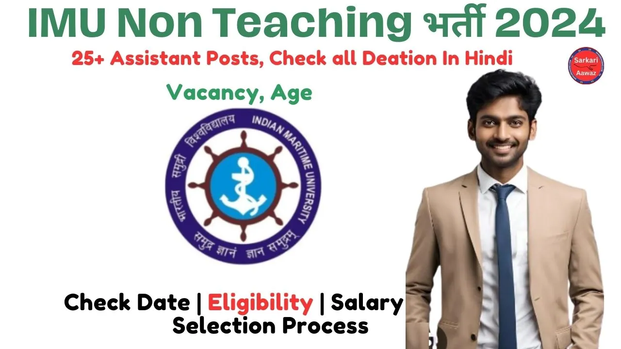 non teaching recruitment 2024, nvs non teaching recruitment 2024, nvs non teaching recruitment 2024 exam date, du non teaching recruitment 2024, emrs non teaching recruitment 2024, nvs non teaching recruitment 2024 syllabus, kvs non teaching recruitment 2024, nit non teaching recruitment 2024, iit non teaching recruitment 2024, navodaya non teaching recruitment 2024, nvs non teaching recruitment 2024 syllabus pdf, nvs non teaching recruitment 2024 last date, delhi university non teaching recruitment 2024, bhu non teaching recruitment 2024, iim non teaching recruitment 2024, nvs non teaching recruitment 2024 exam pattern, gargi college non teaching recruitment 2024, navodaya non teaching recruitment 2024 syllabus, iit jodhpur non teaching recruitment 2024, iit madras non teaching recruitment 2024, imu edu in, imu edu in 2024, imu edu in 2024 result, imu edu in result, imu edu in result 2024, non teaching recruitment apply online, non teaching recruitment syllabus, non teaching recruitment notification, imu edu in admit card, imu edu in entrance exam, imu edu in application form, imu edu in exam date, imu edu in counseling,