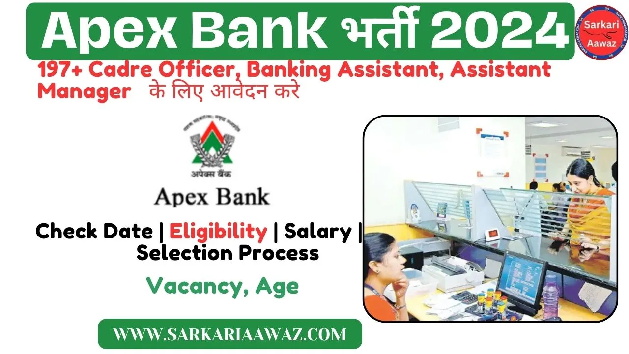 apex bank, apex bank assam, apex bank assam recruitment, apex bank classes, apex bank exam date, apex bank exam date 2023, apex bank exam date 2024, apex bank exam postponed, apex bank exam preparation, apex bank new exam date, apex bank notification 2024, apex bank previous year question paper, apex bank recruitment, apex bank recruitment 2024, apex bank recruitment 2024 mp, apex bank recruitment 2024 syllabus, apex bank syllabus, apex bank vacancy, apex bank vacancy 2024, assam apex bank exam date, assam apex bank exam date update, assam apex bank recruitment, assam apex bank recruitment 2024, assam co-operative apex bank assistant 2024, bank recruitment 2024, cooperative bank recruitment 2024, mahila supervisor vacancy 2024, mp apex bank, mp apex bank new vacancy, mp apex bank recruitment 2024, mp apex bank vacancy, mp cooperative bank 2022, mp cooperative bank classes, mp cooperative bank exam date 2023, mp cooperative bank previous year paper, mp cooperative bank recruitment, mp cooperative bank recruitment 2022, mp cooperative bank vacancy 2022, mp govt vacancy 2024, mp iti to vacancy 2024, mp job vacancy 2024, mp latest vacancy 2024, mp mahila supervisor vacancy 2024, mp new vacancy, mp new vacancy 2024, mp new vacancy update, mp patwari new vacancy 2024, mp police new vacancy, mp police new vacancy 2024, mp police vacancy 2024, mp rajya sahkari bank vacancy, mp sahkari bank vacancy 2022, mp si new vacancy 2024, mp si vacancy 2024, mp upcoming vacancy 2024, mp vacancy, mp vacancy 2024, new vacancy 2024, new vacancy 2024 mp