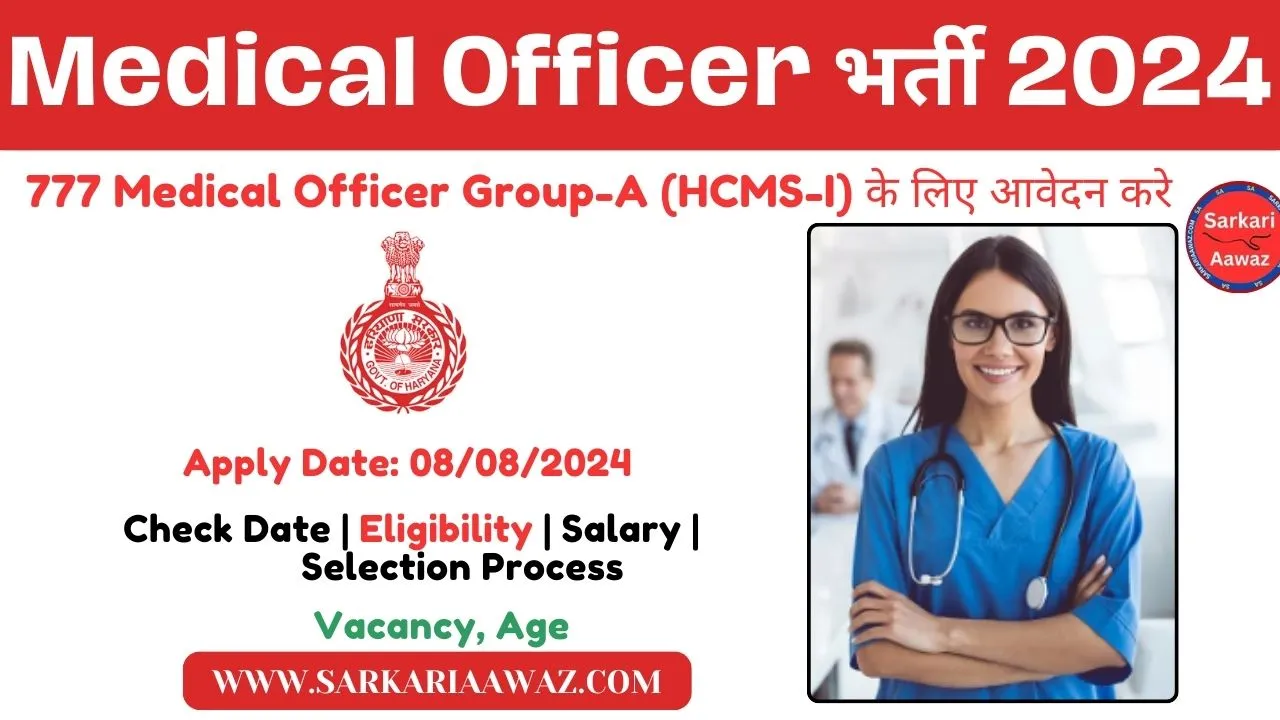 medical officer recruitment, medical officer recruitment 2024, medical officer recruitment 2023, capf medical officer recruitment 2024, medical officer recruitment in central government, esic medical officer recruitment 2023, haryana medical officer recruitment 2024, esic medical officer recruitment 2024, itbp medical officer recruitment 2024, upsc medical officer recruitment 2024, army medical officer recruitment, ongc medical officer recruitment, army medical officer recruitment 2023, kpsc medical officer recruitment 2024, ntpc medical officer recruitment, upsc homoeopathy medical officer recruitment 2023, central railway medical officer recruitment, ayush medical officer recruitment 2024, railway medical officer recruitment 2024, ongc medical officer recruitment 2024,army afms medical officer recruitment 2024, medical officer, medical officer vacancy 2024, medical officer bharti 2024, medical officer jobs, mp medical officer recruitment 2024, cil medical officer recruitment 2024, ruhs medical officer recruitment 2024, airlines medical officer recruitment 2024, rajasthan medical officer recruitment 2024, medical officer recruitment in uppsc 2024,