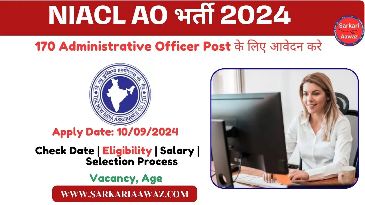niacl ao 2024, niacl ao admit card 2024, niacl ao result 2024, niacl ao scorecard 2024, niacl ao exam analysis 2024, niacl ao mains exam analysis 2024, niacl ao salary 2024, niacl ao prelims score card 2024, niacl ao notification 2024, niacl ao exam date 2024, niacl ao recruitment 2024, niacl ao syllabus 2024, niacl ao cutoff 2024, niacl ao mains result 2024, niacl ao prelims result 2024,niacl ao 2024 expected cut off, niacl ao 2024 eligibility, niacl ao 2024 exam pattern, niacl ao 2024 vacancies, niacl ao 2024 application form, niacl ao 2024 admit card download, niacl ao 2024 result date, niacl ao 2024 notification pdf, niacl ao 2024 mains admit card,